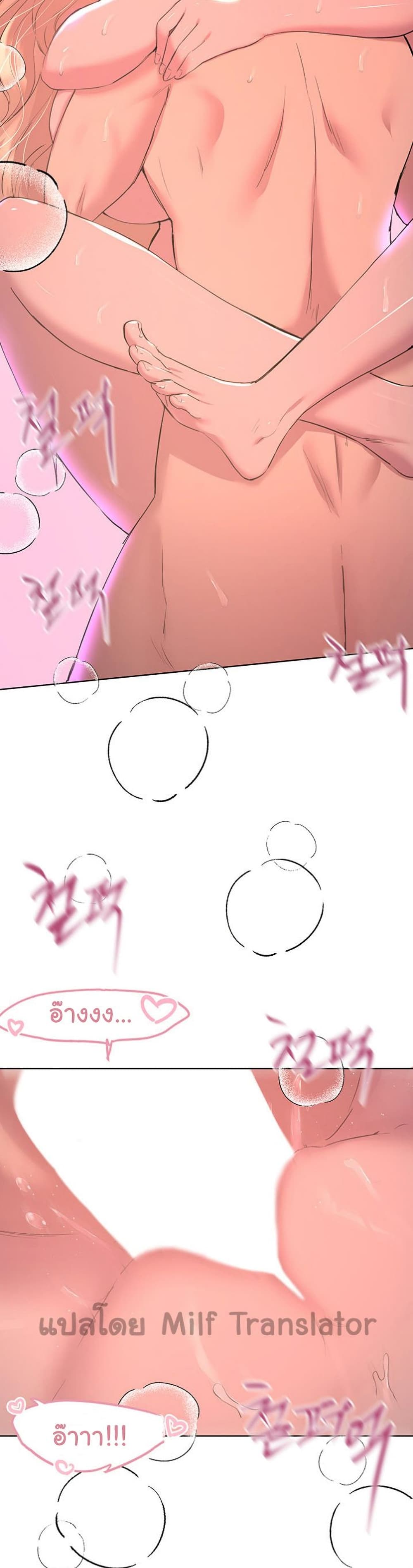 My Sister's Friends ตอนที่ 22 (12)